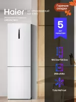 ХОЛОДИЛЬНИК HAIER C2F619CWU1