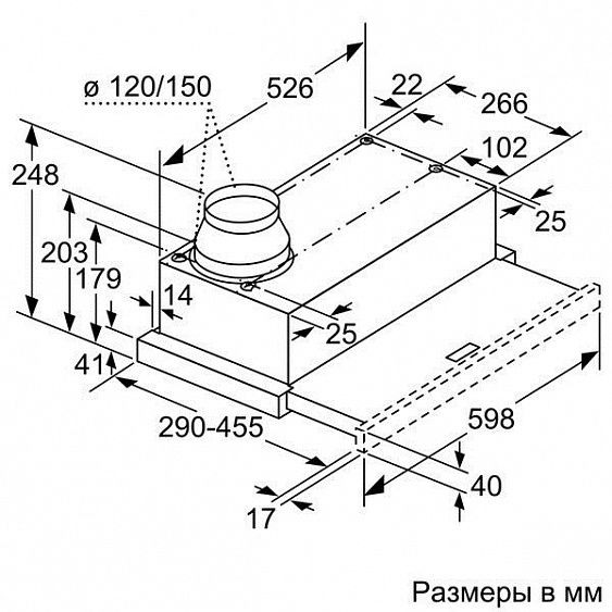 Встраиваемая вытяжка Bosch DFM 064 A 51 купить с доставкой по Москве и Московской области в интернет-магазине АваТехно