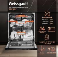Посудомоечная машина WEISSGAUFF BDW 6037