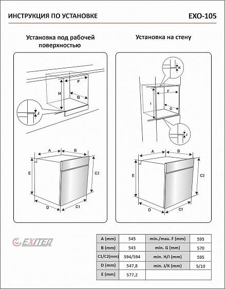 Духовой шкаф EXITEQ EXO 105 black купить с доставкой по Москве и Московской области в интернет-магазине АваТехно