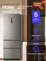 ХОЛОДИЛЬНИК HAIER A4F742CMGU1