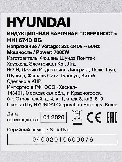 Варочная поверхность HYUNDAI HHI 6740 BG купить с доставкой по Москве и Московской области в интернет-магазине АваТехно