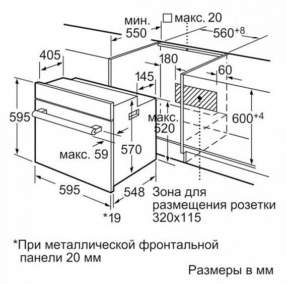 Bosch cmg633bb1 схема встраивания