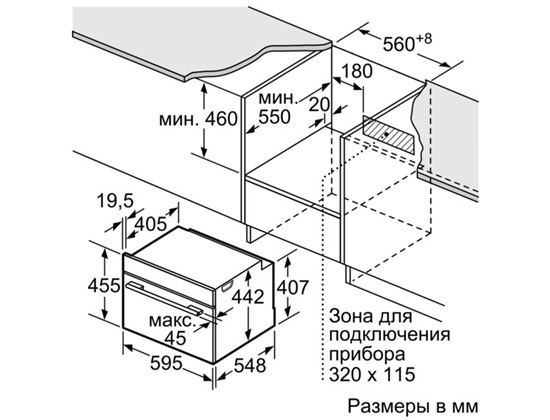 Пароварка Bosch CDG 634BS1 купить с доставкой по Москве и Московской области в интернет-магазине АваТехно