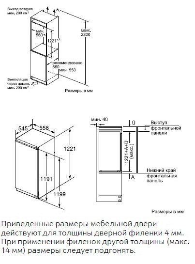 Встраиваемый холодильник NEFF KI8413D20R купить с доставкой по Москве и Московской области в интернет-магазине АваТехно