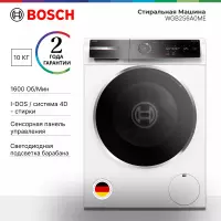 Стиральная машина Bosch WGB256A0ME