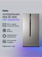 Холодильник Haier HRF-535DM7RU