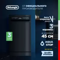 ПОСУДОМОЕЧНАЯ МАШИНА DELONGHI DDWS09S EREA