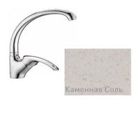 Смеситель для мойки ZIGMUND & SHTAIN zs 0300(каменная соль)