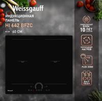 Варочная панель WEISSGAUFF HI 642 BFZC Варочная панель WEISSGAUFF HI 642 BFZC