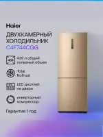 Холодильник HAIER C4F744CGG
