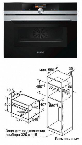 Духовой шкаф SIEMENS cm636gbs1 купить с доставкой по Москве и Московской области в интернет-магазине АваТехно