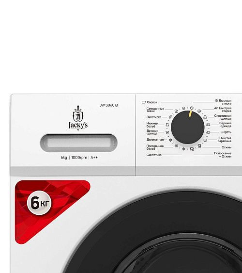 СТИРАЛЬНАЯ МАШИНА JACKY'S JW S0601B купить с доставкой по Москве и Московской области в интернет-магазине АваТехно