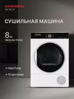СУШИЛЬНАЯ МАШИНА KUPPERSBERG DM 560 W