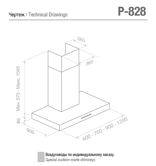 Вытяжка PANDO P-828/60 IX 850 SEC купить с доставкой по Москве и Московской области в интернет-магазине АваТехно