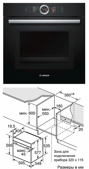 Духовой шкаф BOSCH hbg6764b1 купить с доставкой по Москве и Московской области в интернет-магазине АваТехно