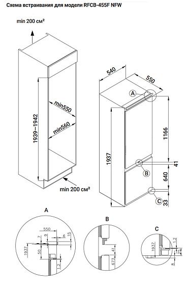Встраиваемый холодильник Hisense RB3B280SAW1 купить с доставкой по Москве и Московской области в интернет-магазине АваТехно