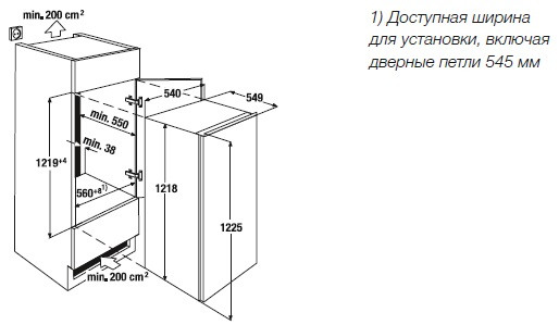 Встраиваемый холодильник KUPPERSBUSCH IKE 2460-2 купить с доставкой по Москве и Московской области в интернет-магазине АваТехно
