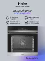 Духовой шкаф Haier HOQ-P16AS5SX