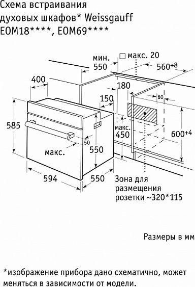 Духовой шкаф WEISSGAUFF eom 691 pdx купить с доставкой по Москве и Московской области в интернет-магазине АваТехно