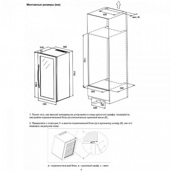 Винный шкаф COLDVINE C89-KBB3 купить с доставкой по Москве и Московской области в интернет-магазине АваТехно