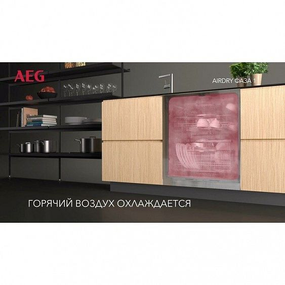 Посудомоечная машина AEG FSM71507P купить с доставкой по Москве и Московской области в интернет-магазине АваТехно