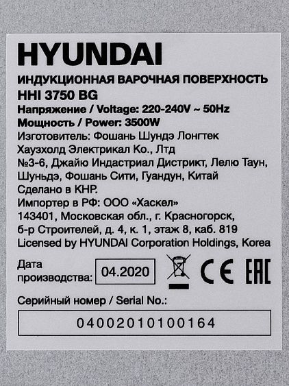 Варочная поверхность HYUNDAI HHI 3750 BG купить с доставкой по Москве и Московской области в интернет-магазине АваТехно