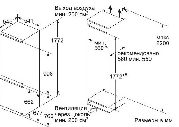 Встраиваемый холодильник BOSCH KIN86VS20R купить с доставкой по Москве и Московской области в интернет-магазине АваТехно