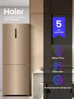 ХОЛОДИЛЬНИК HAIER C4F744CGGU1