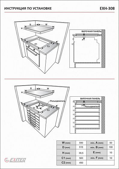Поверхность EXITEQ EXH-308 купить с доставкой по Москве и Московской области в интернет-магазине АваТехно