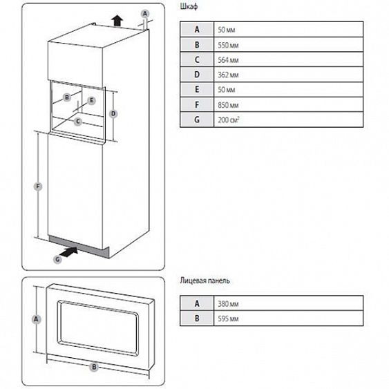 Встраиваемая микроволновая печь Samsung FW77SUT купить с доставкой по Москве и Московской области в интернет-магазине АваТехно