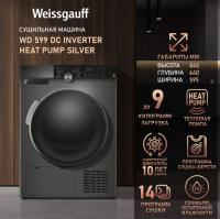 Сушильная машина WEISSGAUFF WD 599 DC Inverter Heat Pump Silver