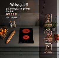 Варочная панель WEISSGAUFF HV 32 B