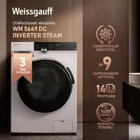 Стиральная машина WEISSGAUFF WM 5649 DC Inverter Steam