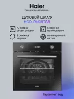 Духовой шкаф HAIER HOD-PM08TGB