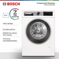 СТИРАЛЬНАЯ МАШИНА BOSCH WGA24400ME
