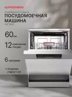 Посудомоечная машина KUPPERSBERG GGF 6025