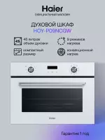 Духовой шкаф Haier HOY-P09NCGW