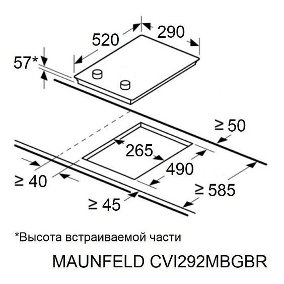 Встраиваемая индукционная варочная панель Maunfeld CVI292MBKBR купить в Москве цена в интернет-магазине АваТехно