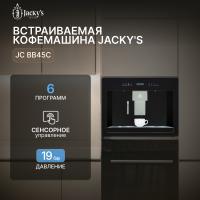 Встраиваемая кофемашина JACKY'S JC BB45C
