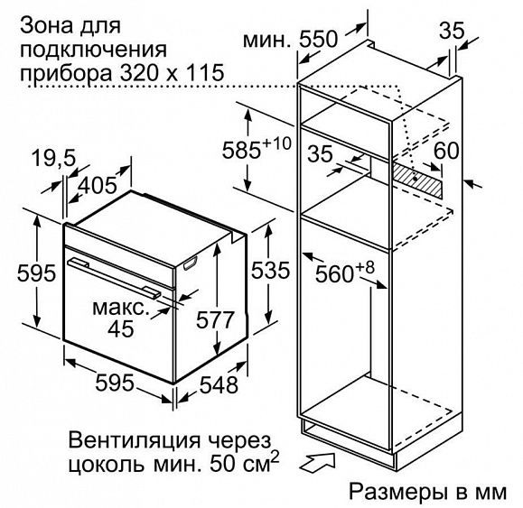 Духовой шкаф BOSCH HRG636XS7 купить с доставкой по Москве и Московской области в интернет-магазине АваТехно