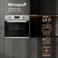 Духовой шкаф WEISSGAUFF EOV 29 PDX