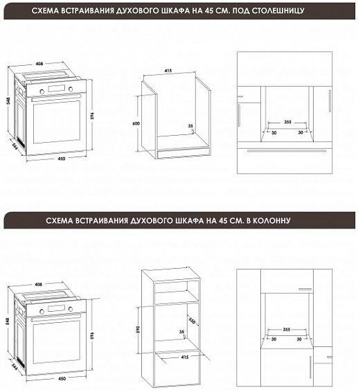 Духовой шкаф SCHAUB LORENZ SLB EY4630 купить с доставкой по Москве и Московской области в интернет-магазине АваТехно
