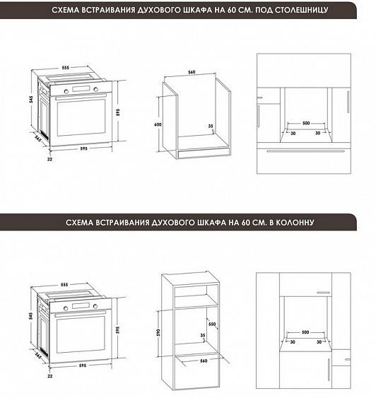 Духовой шкаф SCHAUB LORENZ SLB ES6840 купить с доставкой по Москве и Московской области в интернет-магазине АваТехно