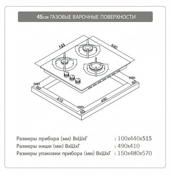 Газовая панель SCHAUB LORENZ SLK GS4220 купить с доставкой по Москве и Московской области в интернет-магазине АваТехно