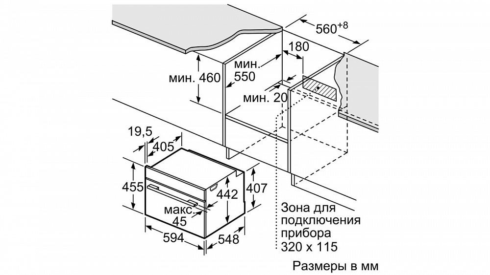 Духовой шкаф bosch размеры