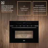 МИКРОВОЛНОВАЯ ПЕЧЬ VARD VMC355HK