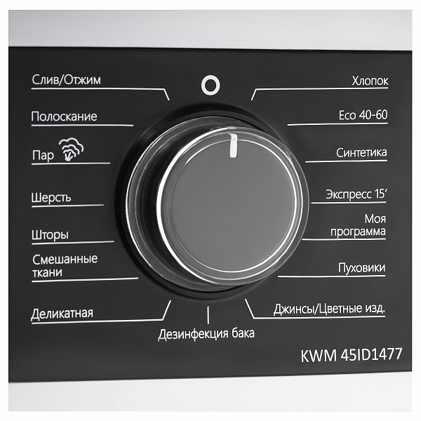 Стиральная машина KORTING KWM 45ID1477 купить с доставкой по Москве и Московской области в интернет-магазине АваТехно