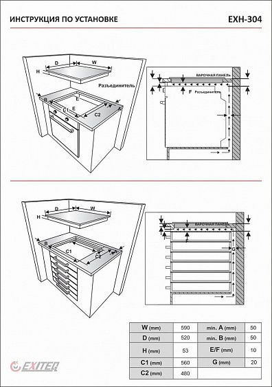 Поверхность EXITEQ EXH-304 купить с доставкой по Москве и Московской области в интернет-магазине АваТехно