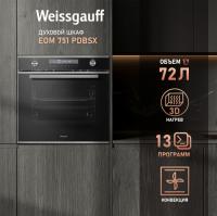 Духовой шкаф WEISSGAUFF EOM 751 PDBSX
